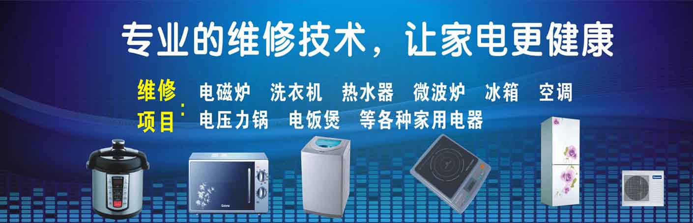 万柏林漪汾家电维修上门服务